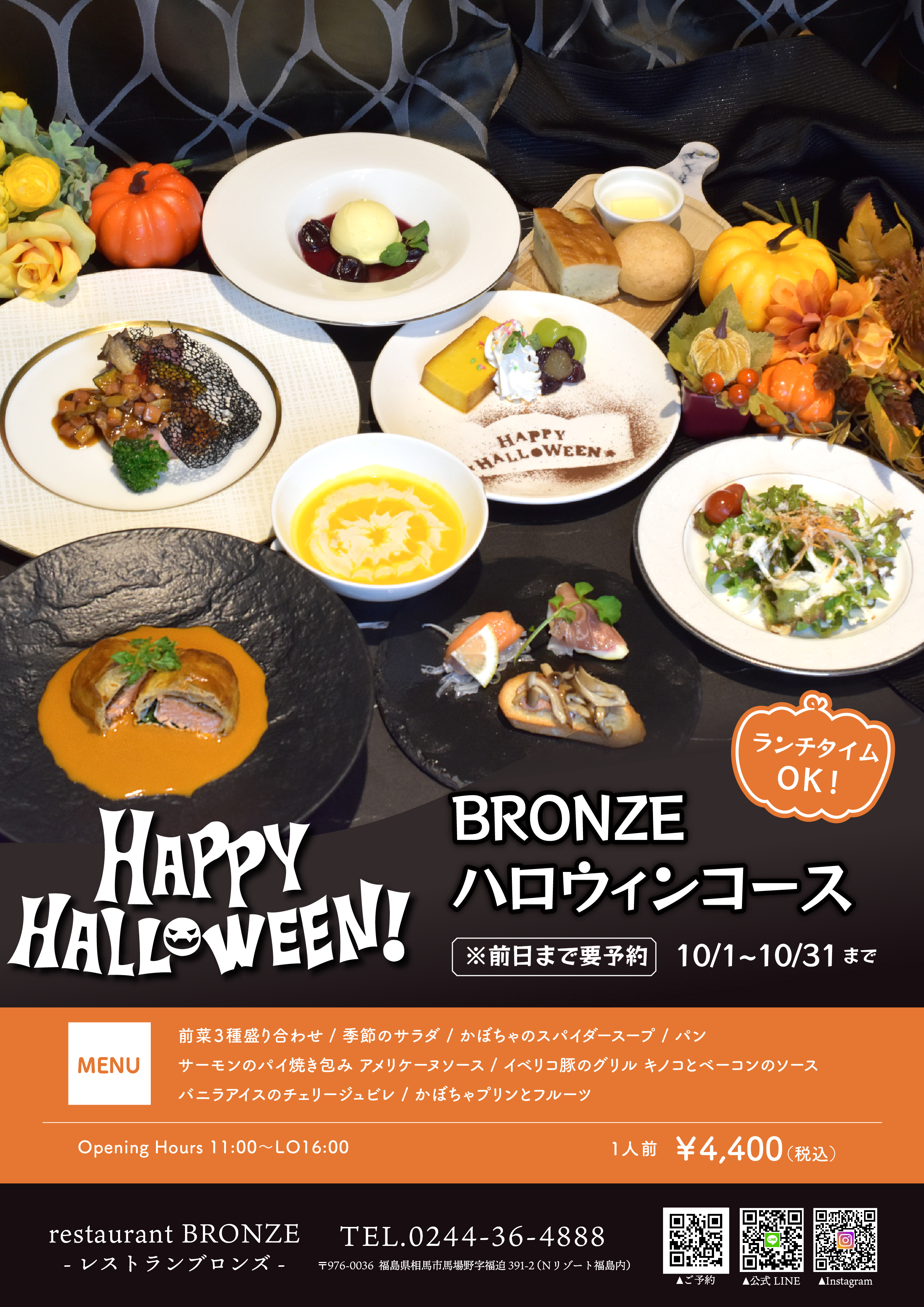 🎃Halloween at the Restaurant BRONZE🎃】 - Guesthouse HILL TOP N